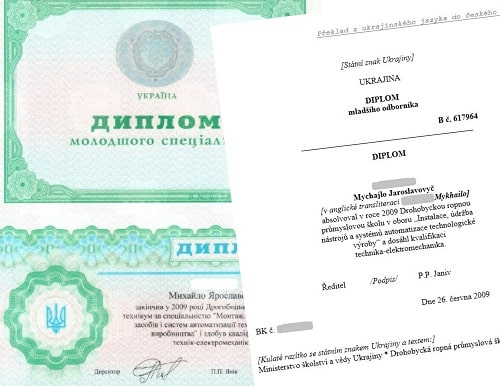 Що таке нострифікація диплома? - Зображення